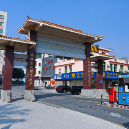 同乐村物业保洁